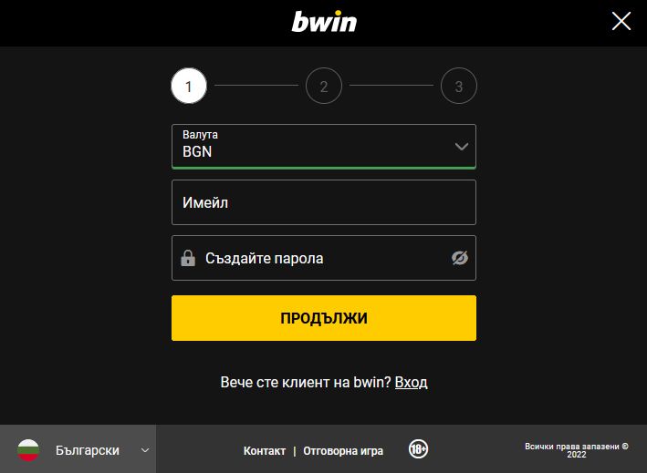 bwin регистрация начало