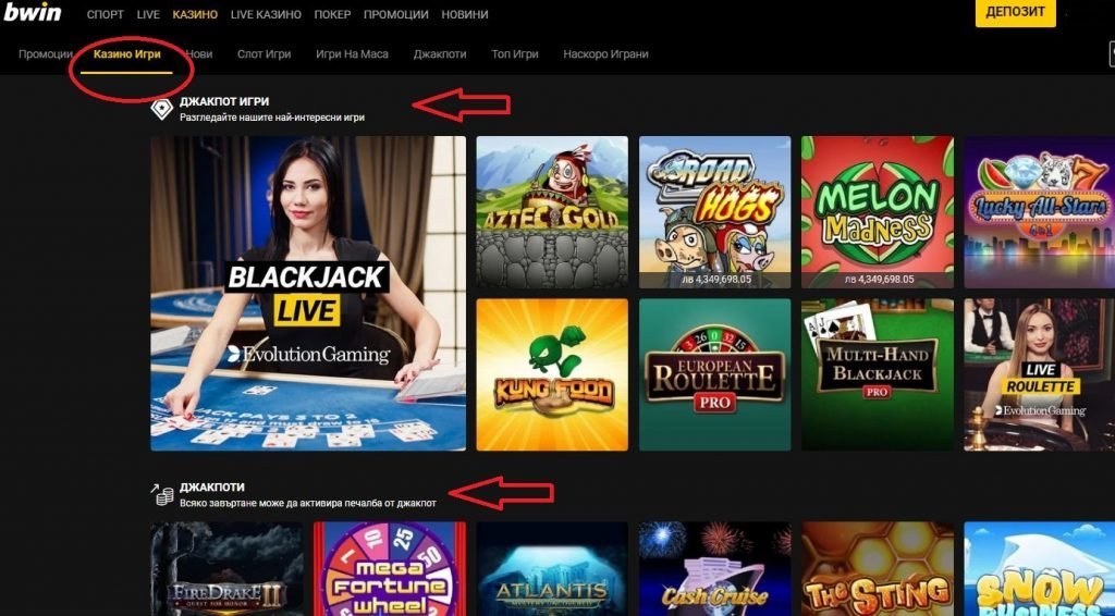 bwin casino бонусы