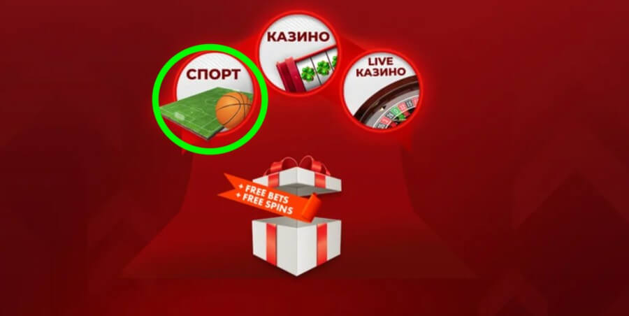 Уинбет начален бонус спорт
