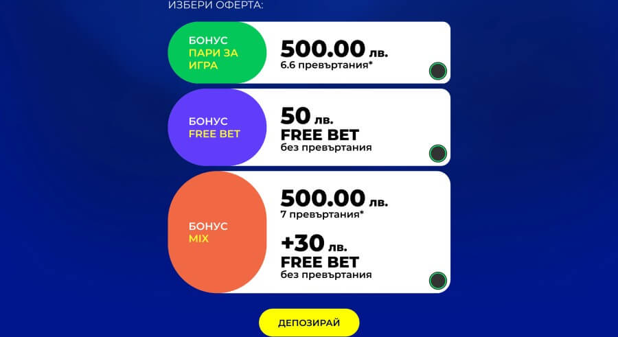 8888.bg начален бонус спорт