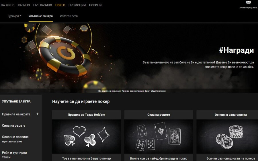 bwin покер и bwin spin and go