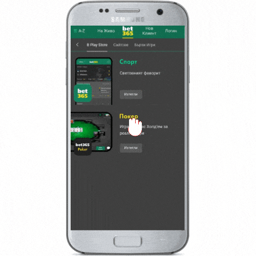 bet365 мобилни приложения