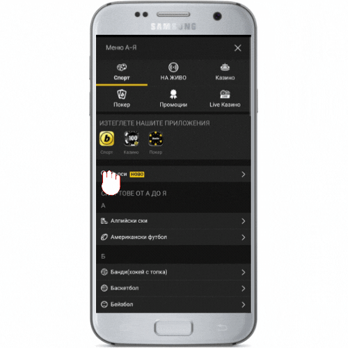 bwin приложение android